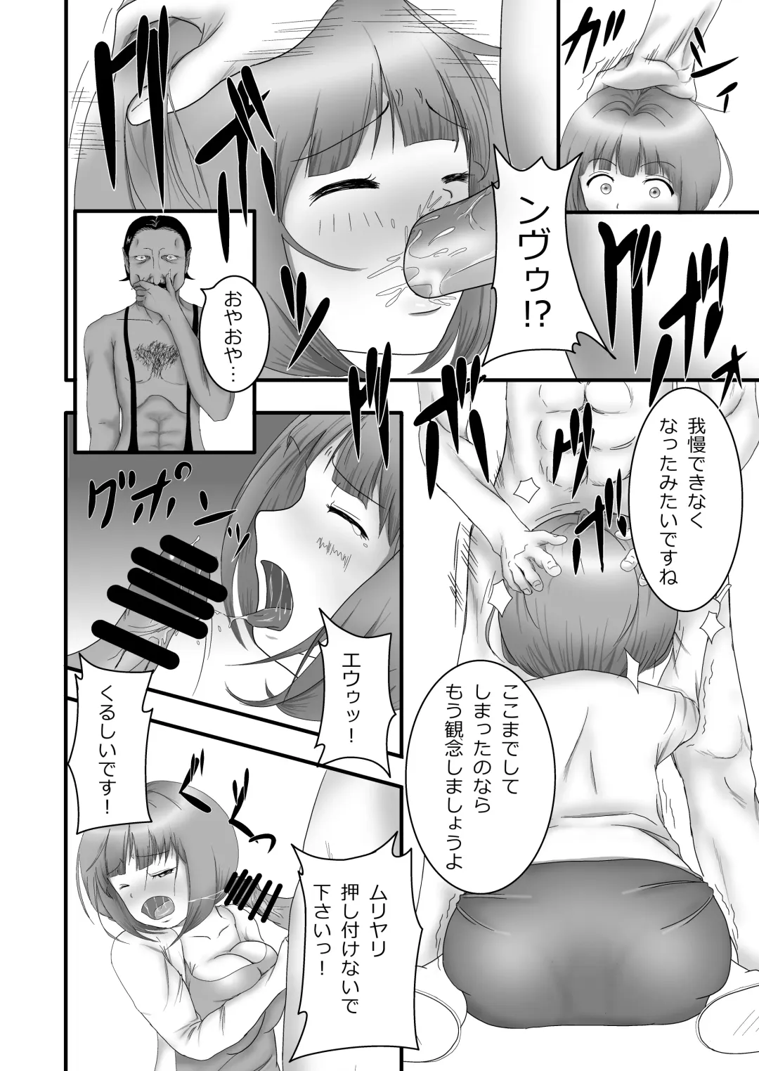 [Aoki Aka] Iki Gaman Challenge Fhentai - Page 7