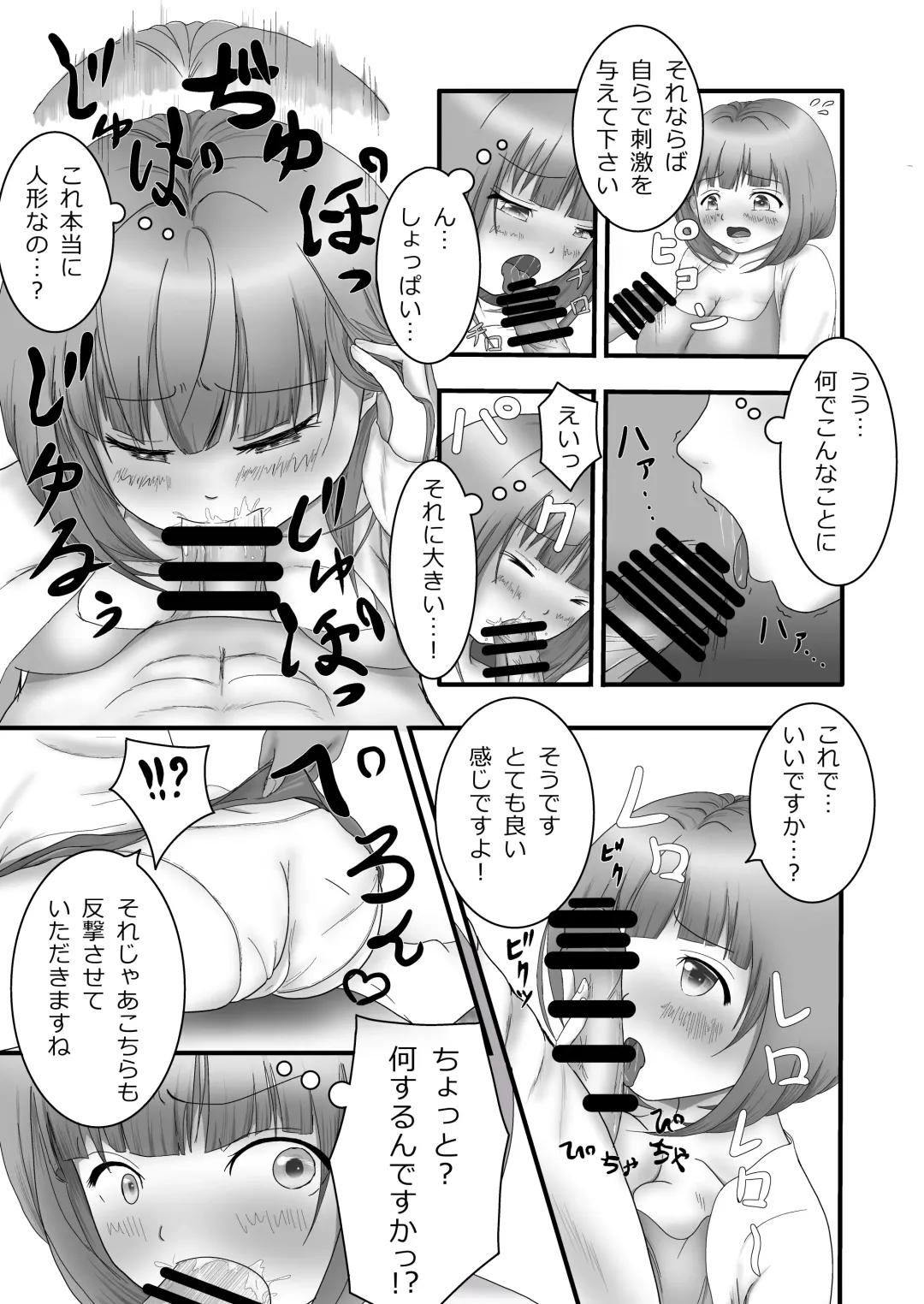 [Aoki Aka] Iki Gaman Challenge Fhentai - Page 8