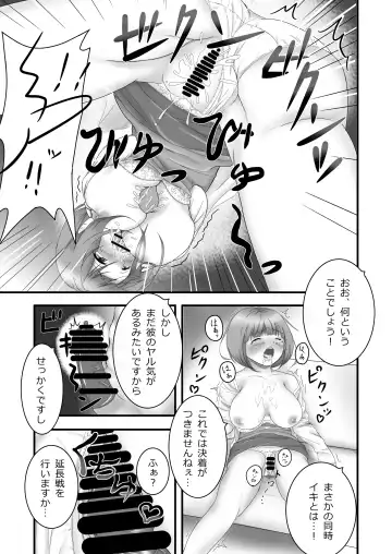 [Aoki Aka] Iki Gaman Challenge Fhentai - Page 12