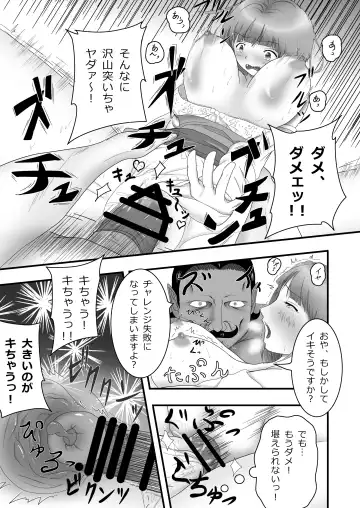 [Aoki Aka] Iki Gaman Challenge Fhentai - Page 16