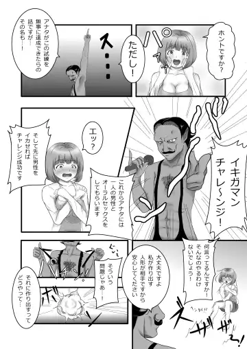 [Aoki Aka] Iki Gaman Challenge Fhentai - Page 5