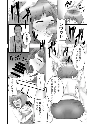 [Aoki Aka] Iki Gaman Challenge Fhentai - Page 7