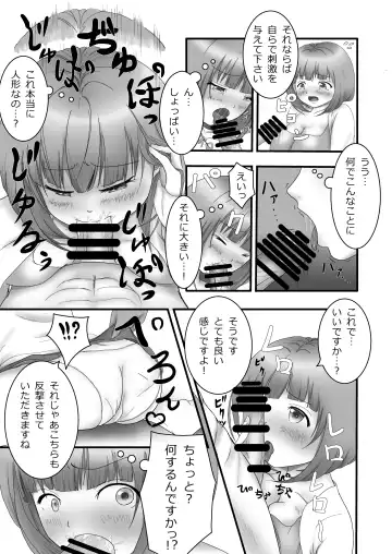 [Aoki Aka] Iki Gaman Challenge Fhentai - Page 8
