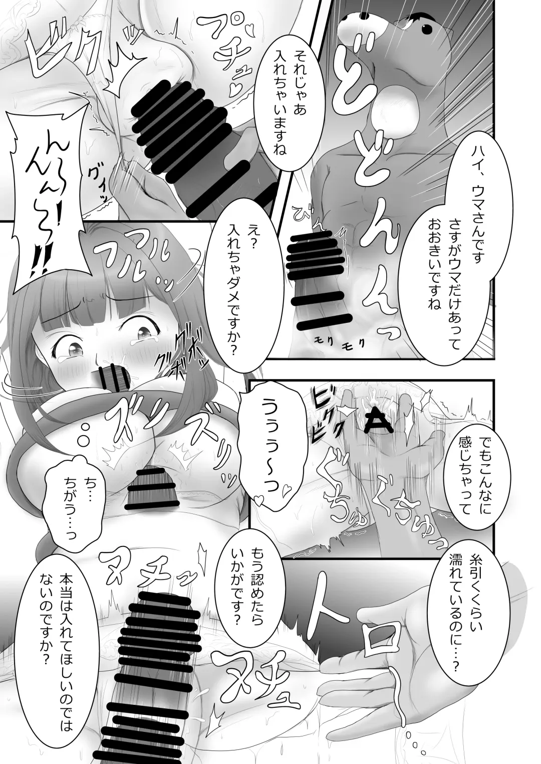 [Aoki Aka] Iki Gaman Challenge 2 Fhentai - Page 14