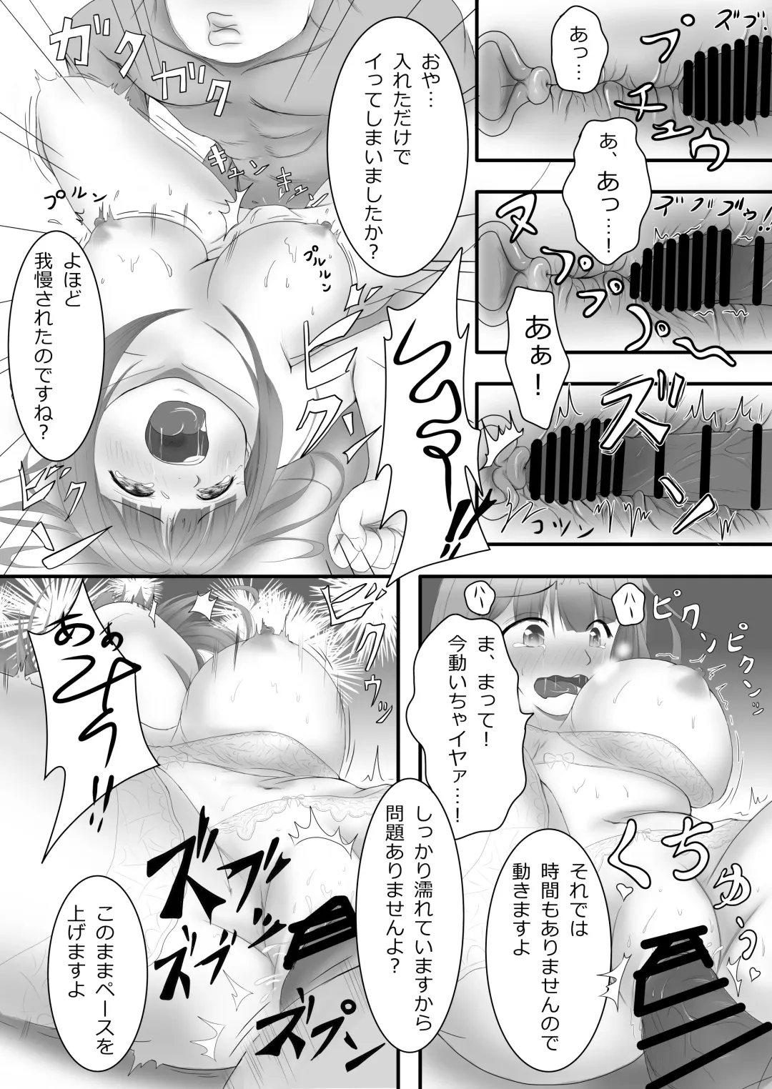 [Aoki Aka] Iki Gaman Challenge 2 Fhentai - Page 17