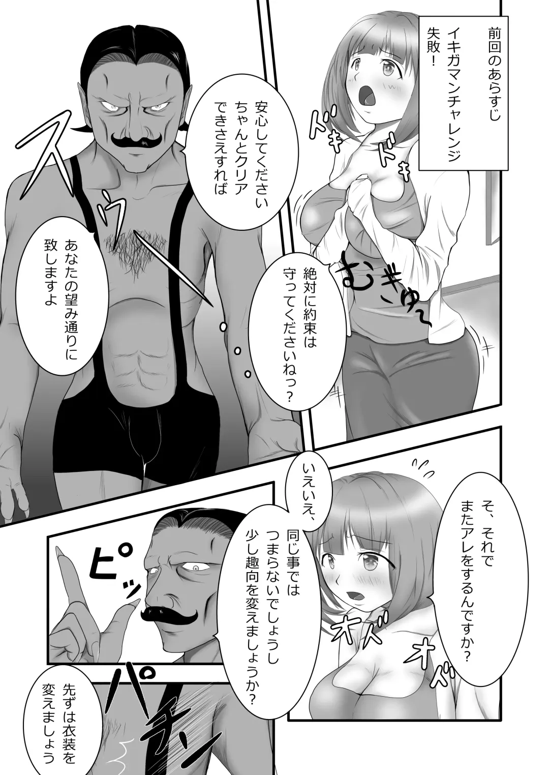 [Aoki Aka] Iki Gaman Challenge 2 Fhentai - Page 2