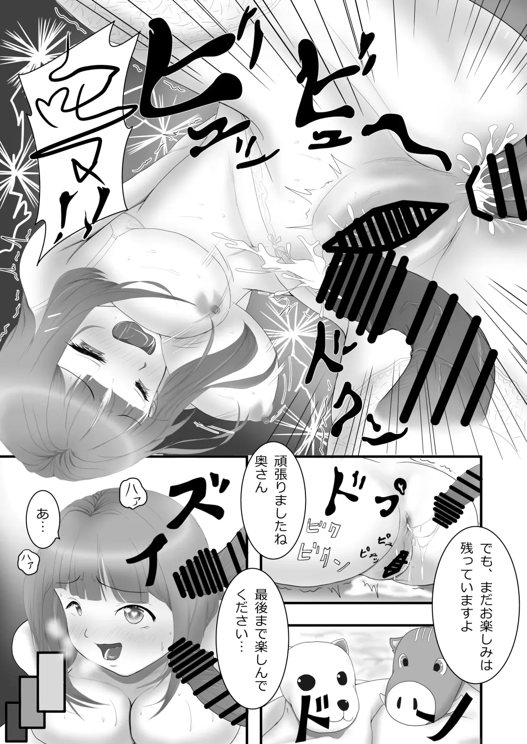[Aoki Aka] Iki Gaman Challenge 2 Fhentai - Page 22