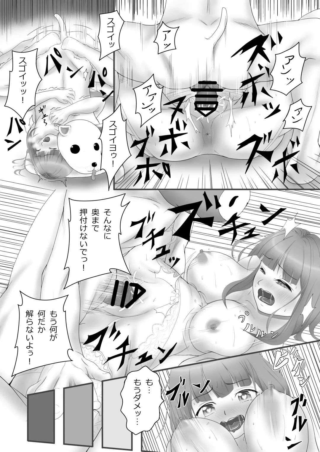 [Aoki Aka] Iki Gaman Challenge 2 Fhentai - Page 23