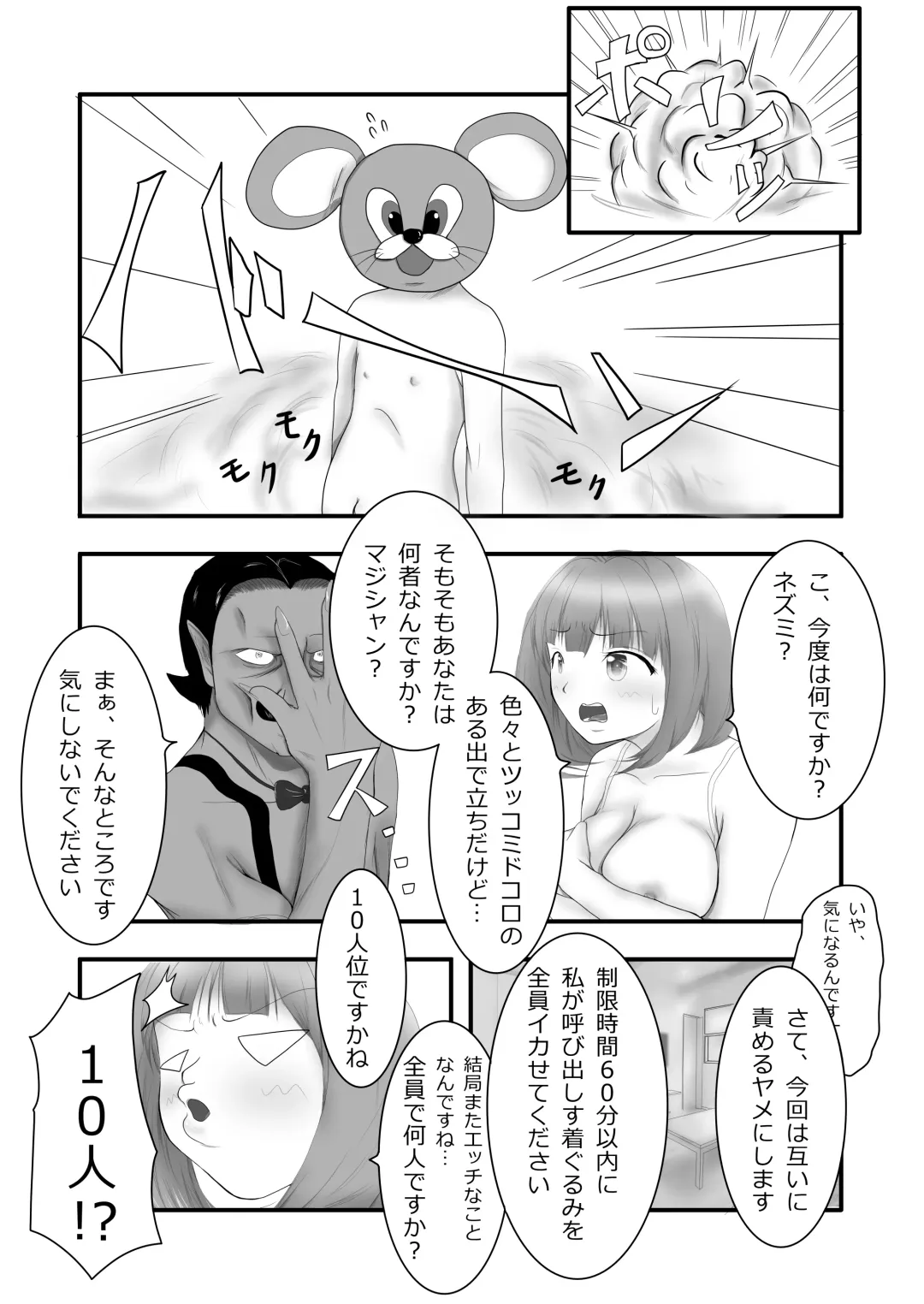 [Aoki Aka] Iki Gaman Challenge 2 Fhentai - Page 4