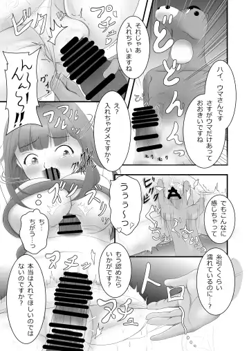 [Aoki Aka] Iki Gaman Challenge 2 Fhentai - Page 14