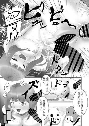 [Aoki Aka] Iki Gaman Challenge 2 Fhentai - Page 22