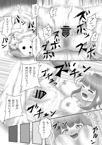[Aoki Aka] Iki Gaman Challenge 2 Fhentai - Page 23