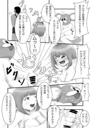 [Aoki Aka] Iki Gaman Challenge 2 Fhentai - Page 5