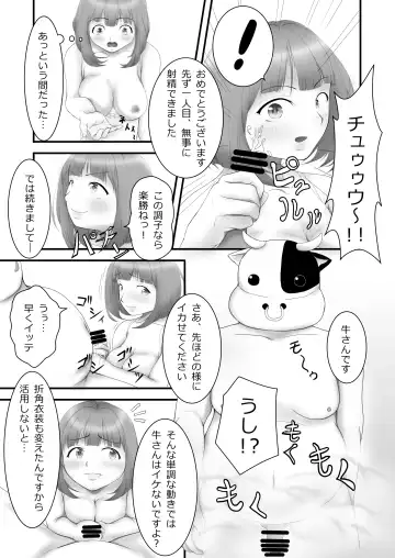 [Aoki Aka] Iki Gaman Challenge 2 Fhentai - Page 6