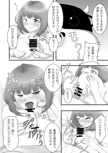 [Aoki Aka] Iki Gaman Challenge 2 Fhentai - Page 7