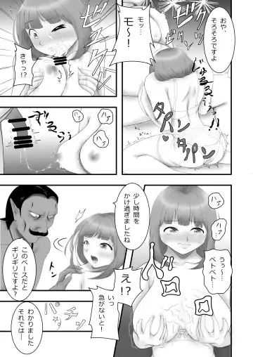 [Aoki Aka] Iki Gaman Challenge 2 Fhentai - Page 8