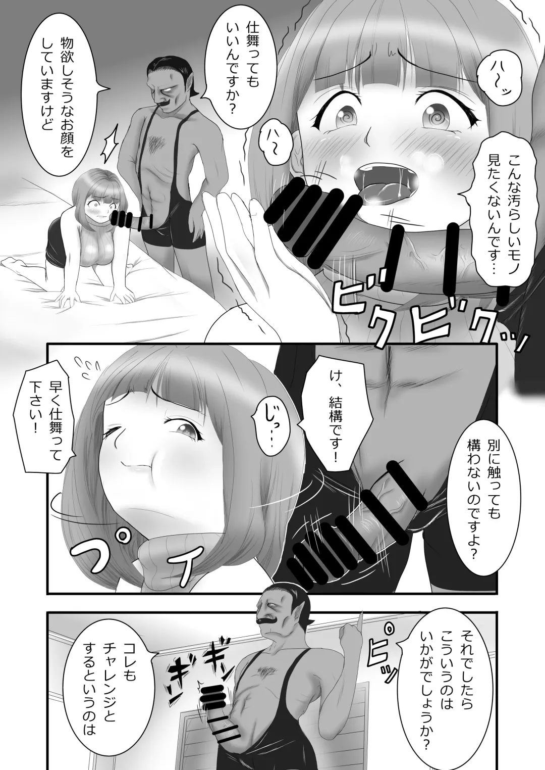 [Aoki Aka] Iki Gaman Challenge 3 Fhentai - Page 13