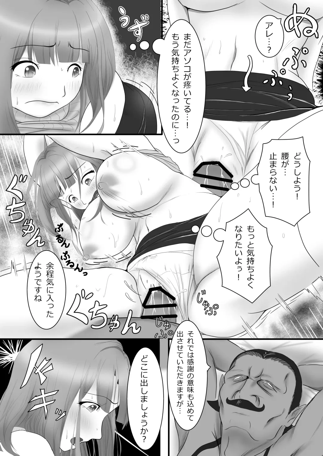 [Aoki Aka] Iki Gaman Challenge 3 Fhentai - Page 23