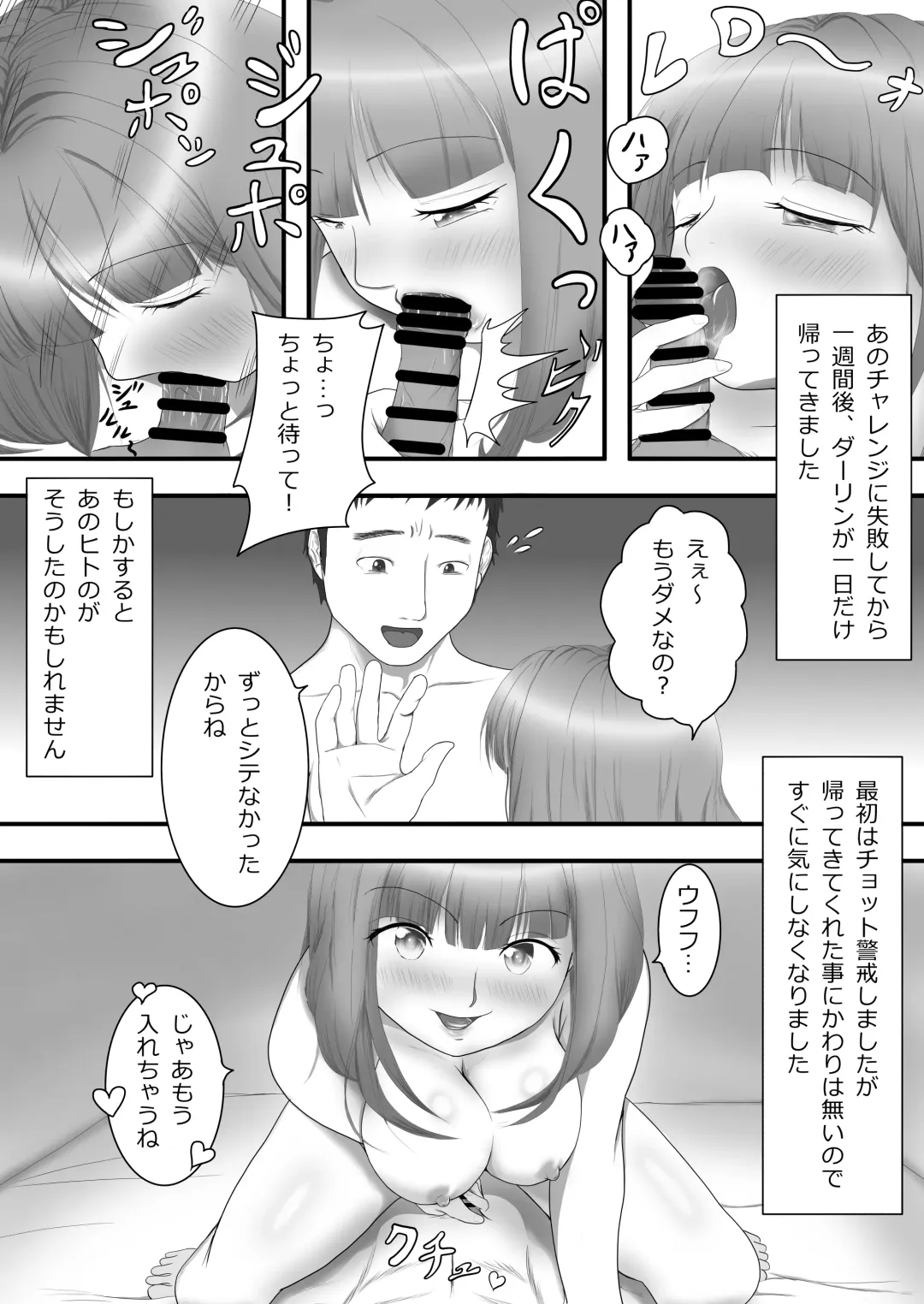 [Aoki Aka] Iki Gaman Challenge 3 Fhentai - Page 3