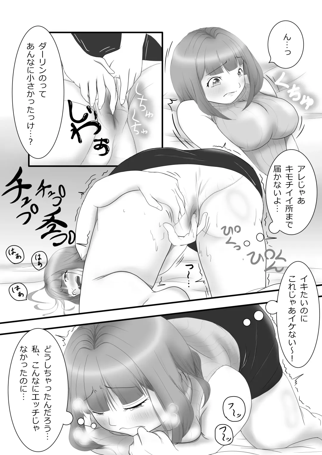 [Aoki Aka] Iki Gaman Challenge 3 Fhentai - Page 8