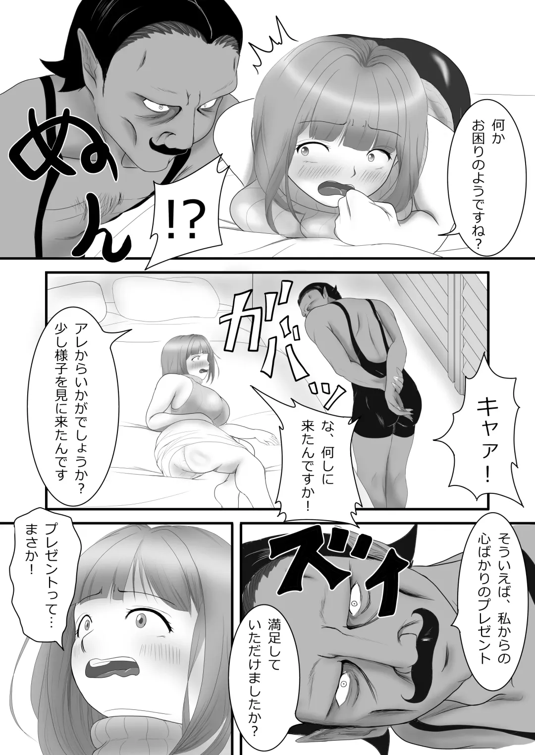 [Aoki Aka] Iki Gaman Challenge 3 Fhentai - Page 9