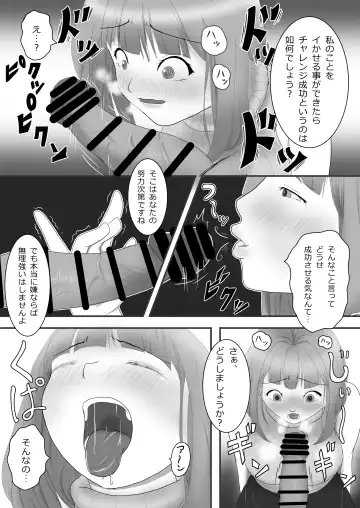 [Aoki Aka] Iki Gaman Challenge 3 Fhentai - Page 14