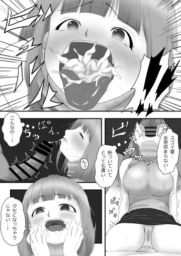 [Aoki Aka] Iki Gaman Challenge 3 Fhentai - Page 16