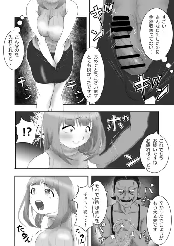 [Aoki Aka] Iki Gaman Challenge 3 Fhentai - Page 17