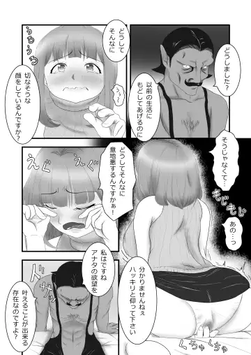 [Aoki Aka] Iki Gaman Challenge 3 Fhentai - Page 18