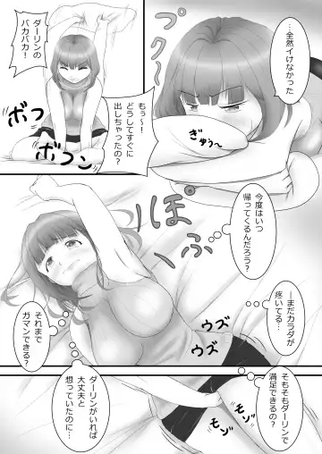[Aoki Aka] Iki Gaman Challenge 3 Fhentai - Page 7