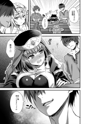 [Ayakawa Riku] あいがも堂 Fhentai - Page 16