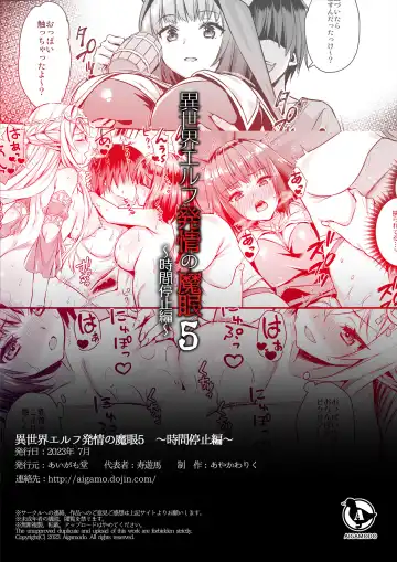 [Ayakawa Riku] あいがも堂 Fhentai - Page 50