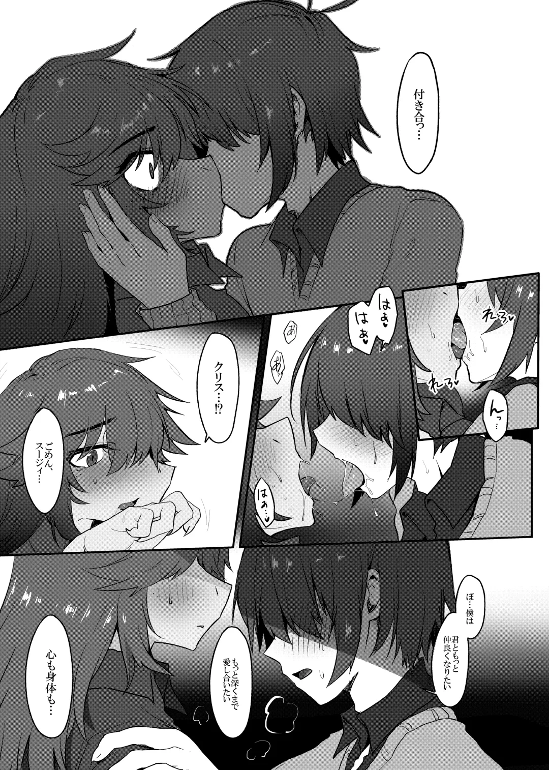 [Komugiko] Tell Me That You Love Me Fhentai - Page 12