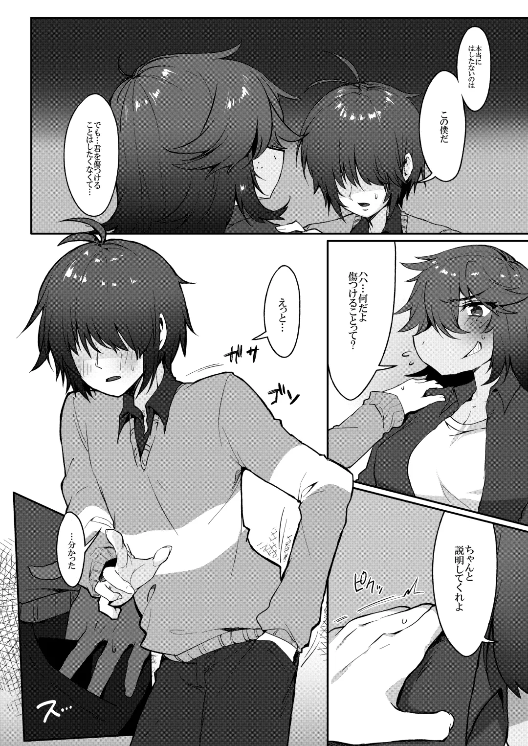 [Komugiko] Tell Me That You Love Me Fhentai - Page 13