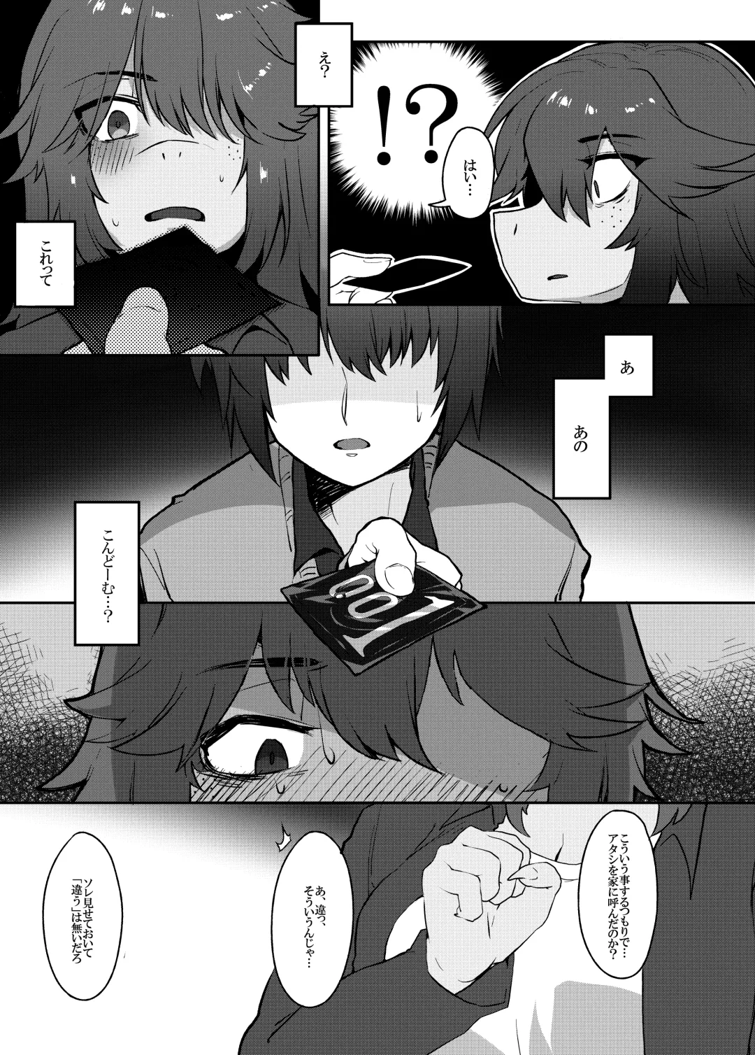 [Komugiko] Tell Me That You Love Me Fhentai - Page 14