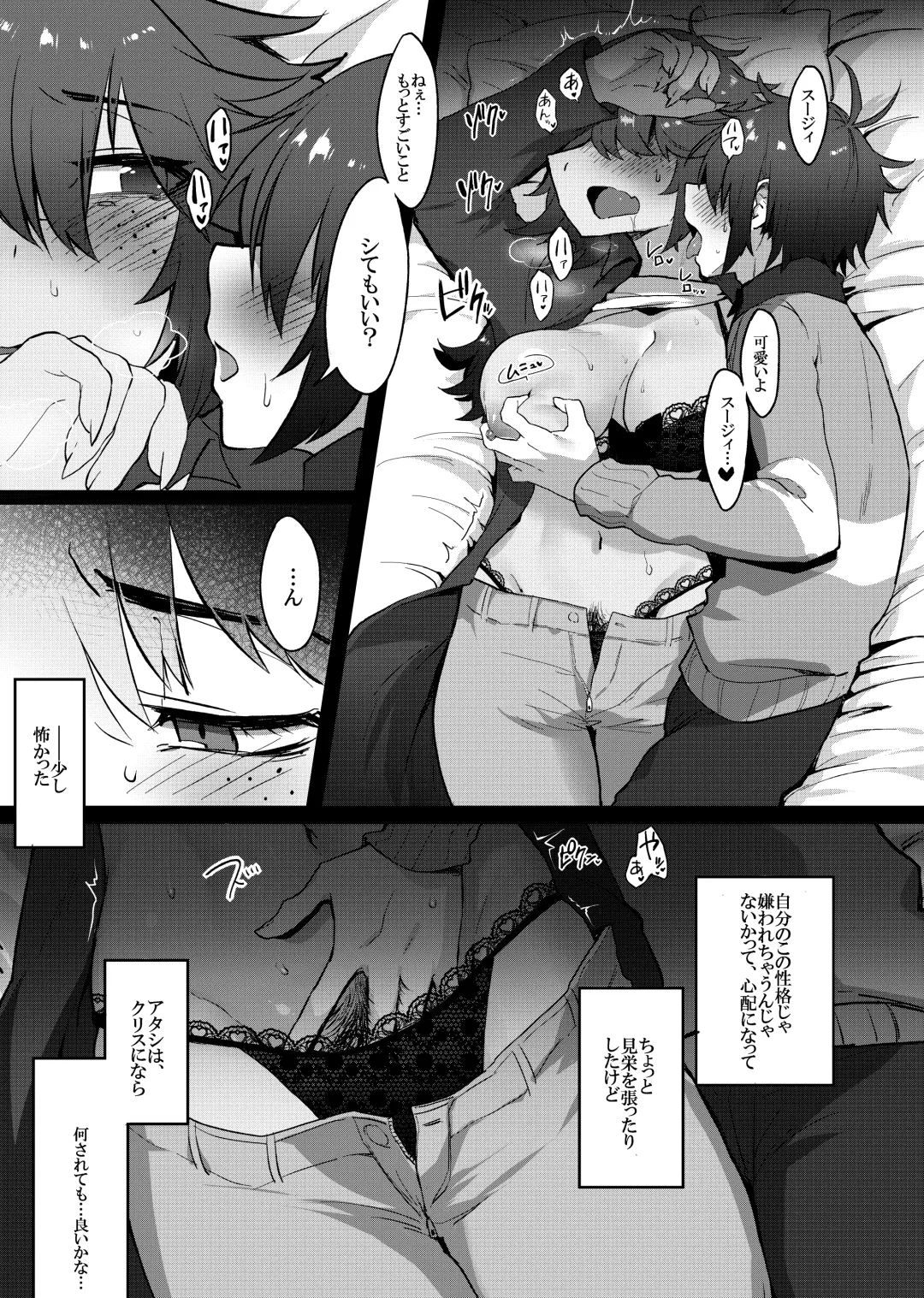 [Komugiko] Tell Me That You Love Me Fhentai - Page 18