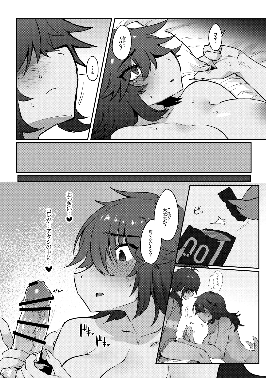 [Komugiko] Tell Me That You Love Me Fhentai - Page 23