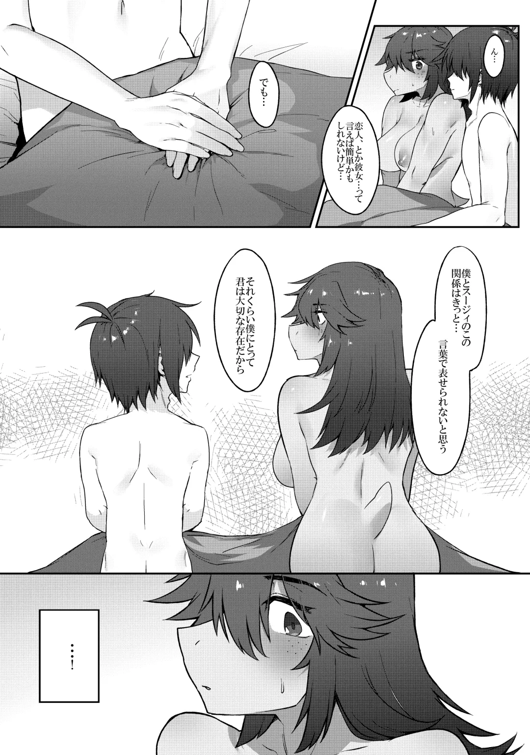 [Komugiko] Tell Me That You Love Me Fhentai - Page 33