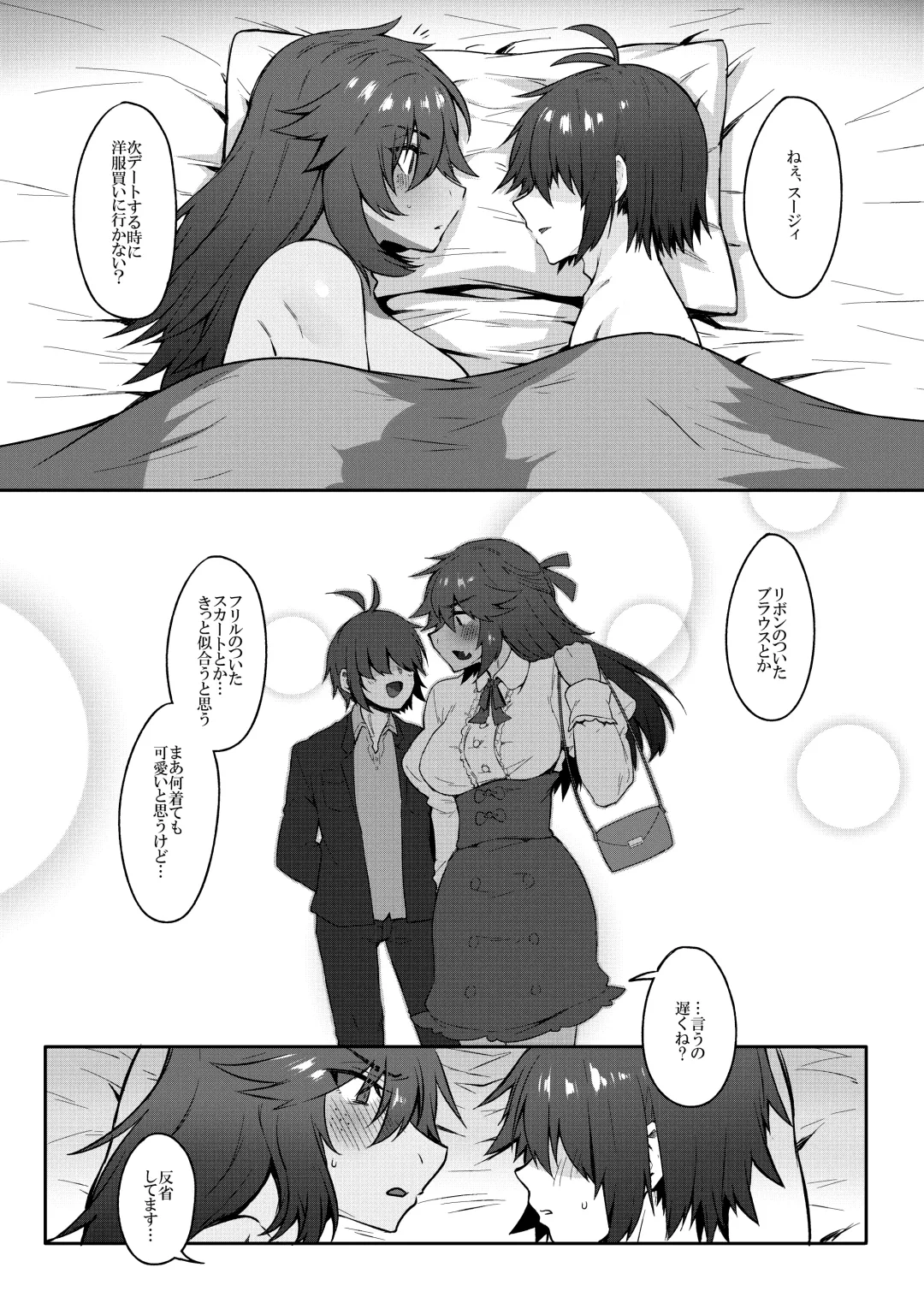 [Komugiko] Tell Me That You Love Me Fhentai - Page 35