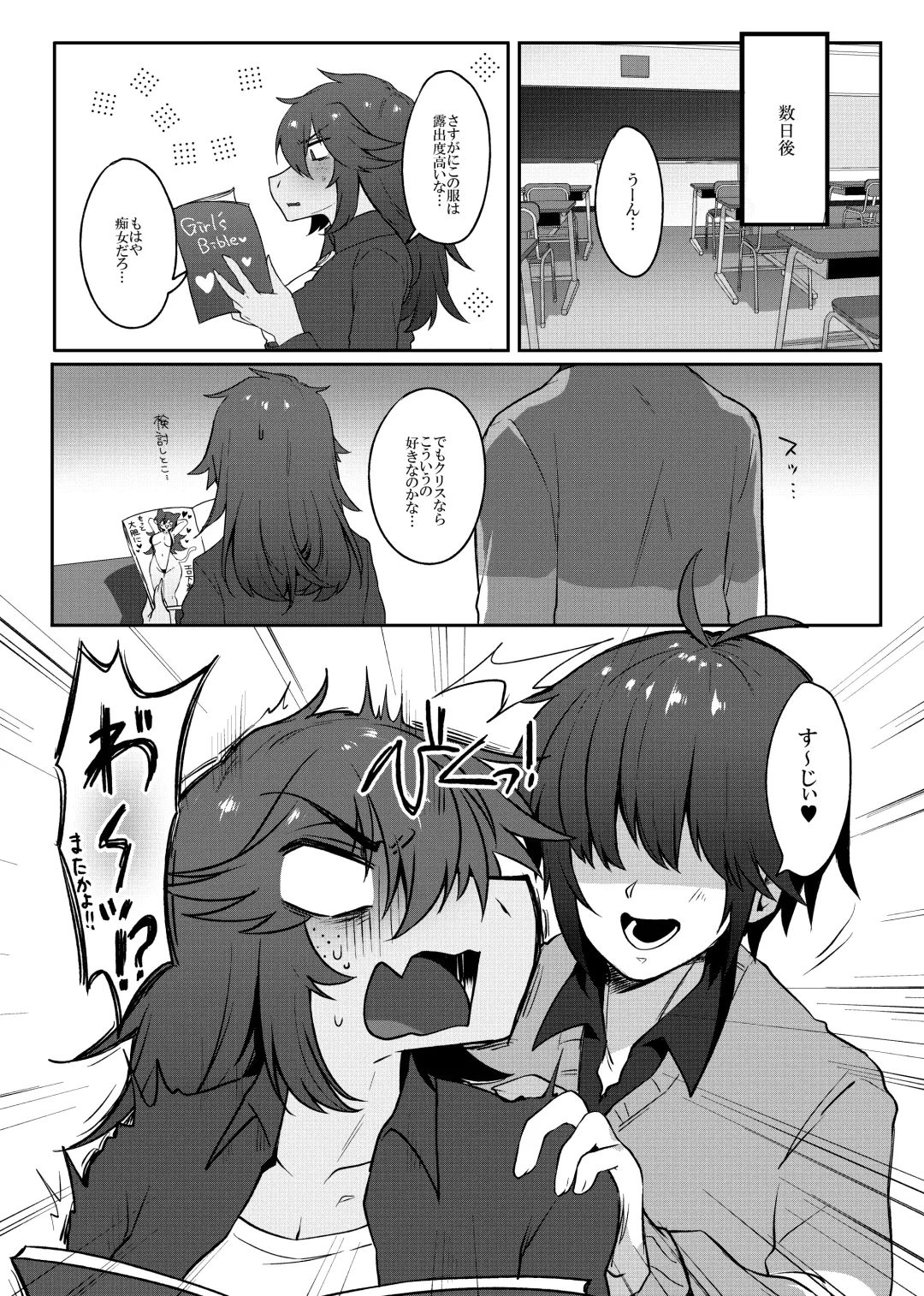 [Komugiko] Tell Me That You Love Me Fhentai - Page 39