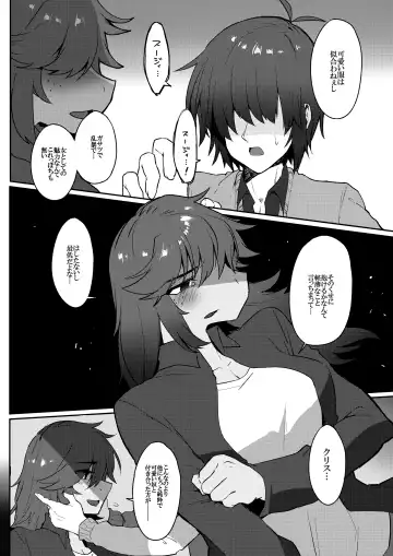 [Komugiko] Tell Me That You Love Me Fhentai - Page 11