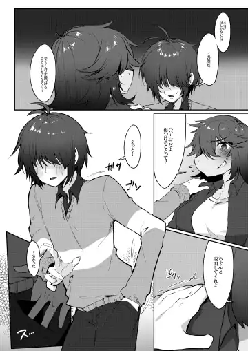 [Komugiko] Tell Me That You Love Me Fhentai - Page 13