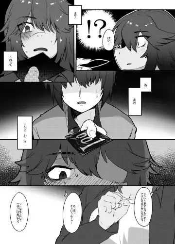 [Komugiko] Tell Me That You Love Me Fhentai - Page 14