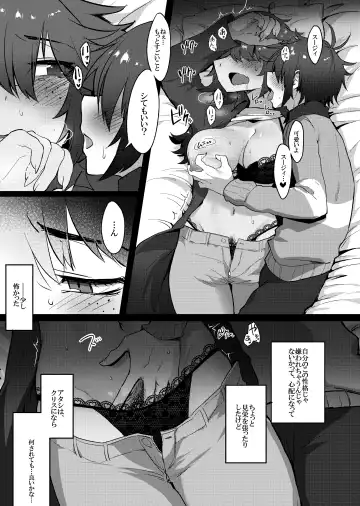 [Komugiko] Tell Me That You Love Me Fhentai - Page 18