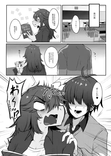 [Komugiko] Tell Me That You Love Me Fhentai - Page 39