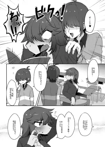 [Komugiko] Tell Me That You Love Me Fhentai - Page 4