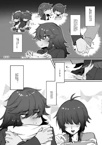[Komugiko] Tell Me That You Love Me Fhentai - Page 7