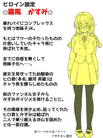 [Kutsugen Kanna] Jimiko Butouden Kasumi Fhentai - Page 10