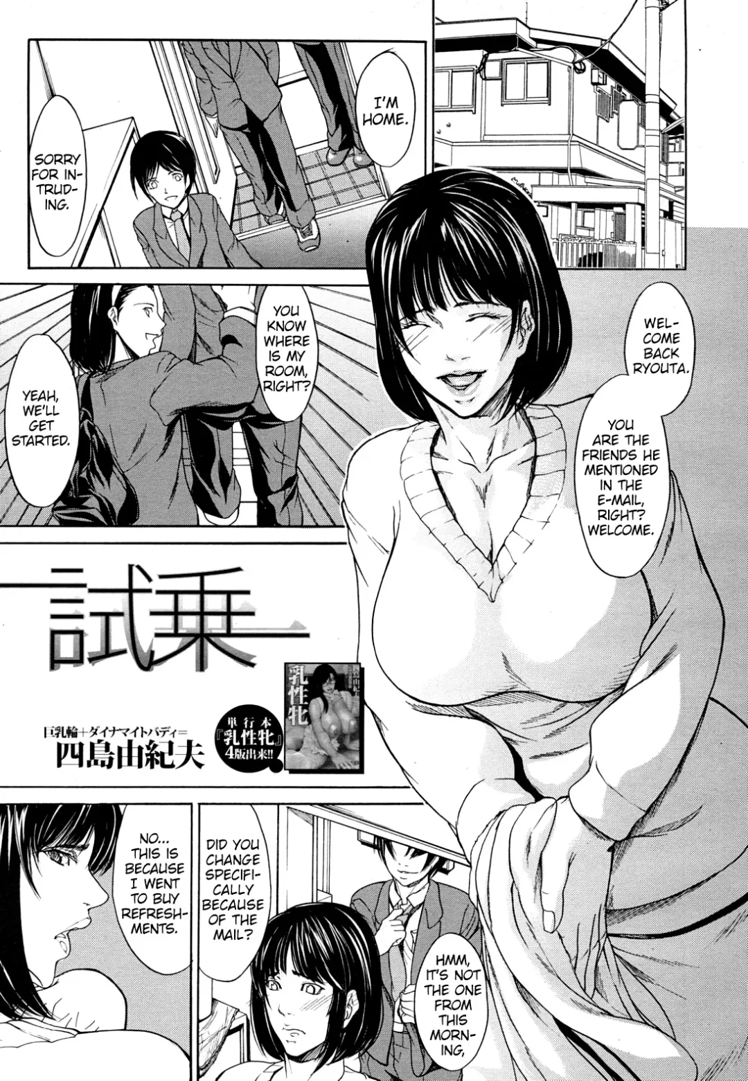 [Dakouin Saburou - Shijima Yukio] Shijou Fhentai - Page 1