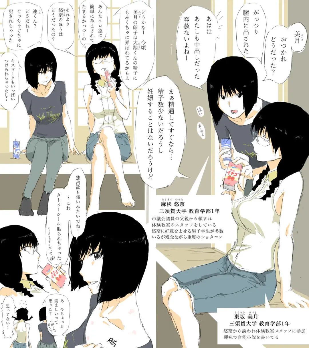 [Aporon] Natsuyasumi Taiken Kyoushitsu Fhentai - Page 10